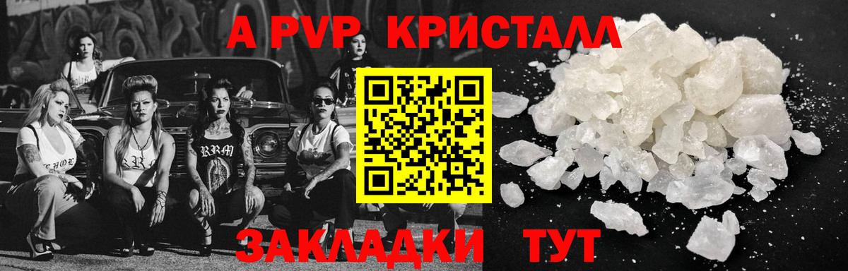 Кудымкар  А ПВП СК КРИС  где продают   Вход с VPN  Alpha-PVP мука  A-PVP 