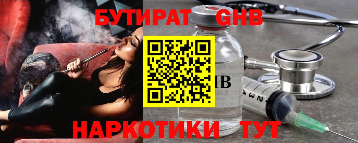 Кудымкар  Бутират Butirat  Вход с VPN 