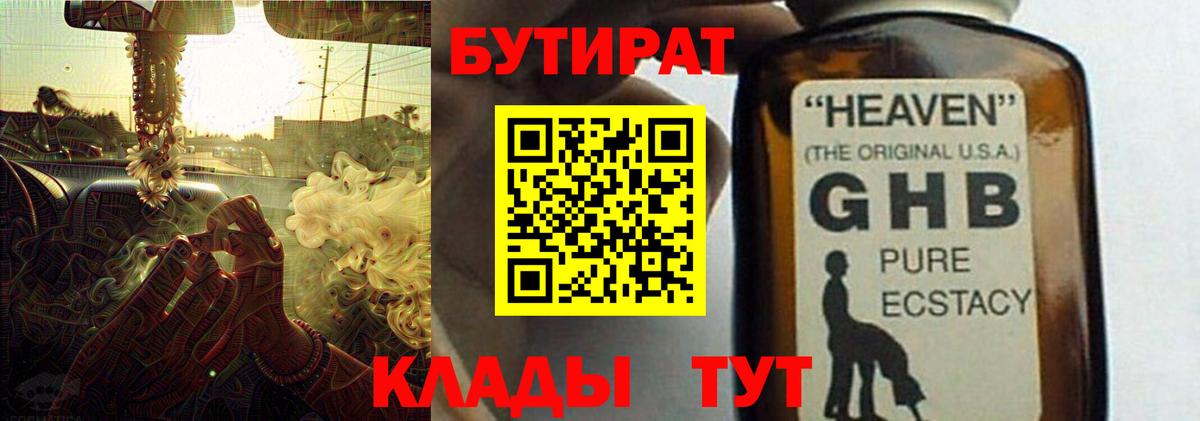 БУТИРАТ BDO 33% Кудымкар