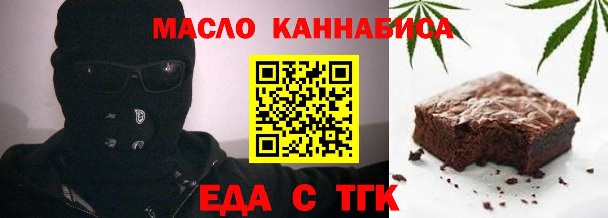 Кудымкар  Печенье с ТГК марихуана  Вход с VPN 