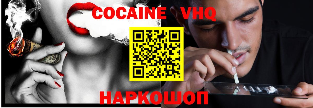 КОКАИН Columbia  COCAIN 99%  Вход с VPN  Кудымкар 