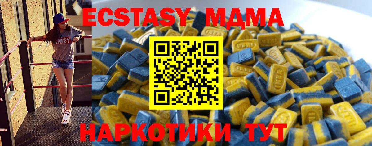 Кудымкар  Ecstasy  Вход с VPN  ОМГ ОМГ зеркало  Ecstasy таблы  это Telegram  Экстази 250 мг 