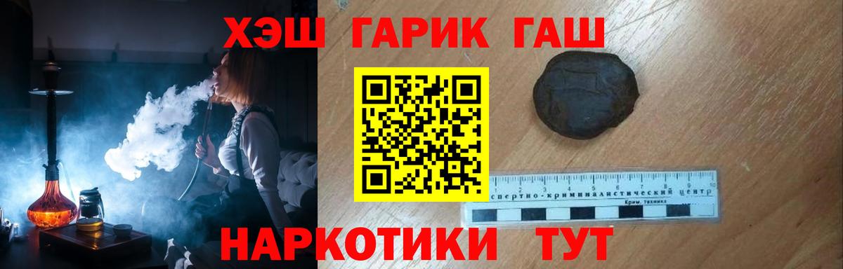 Кудымкар  ГАШ гашик  Гашиш убойный  Вход с VPN 