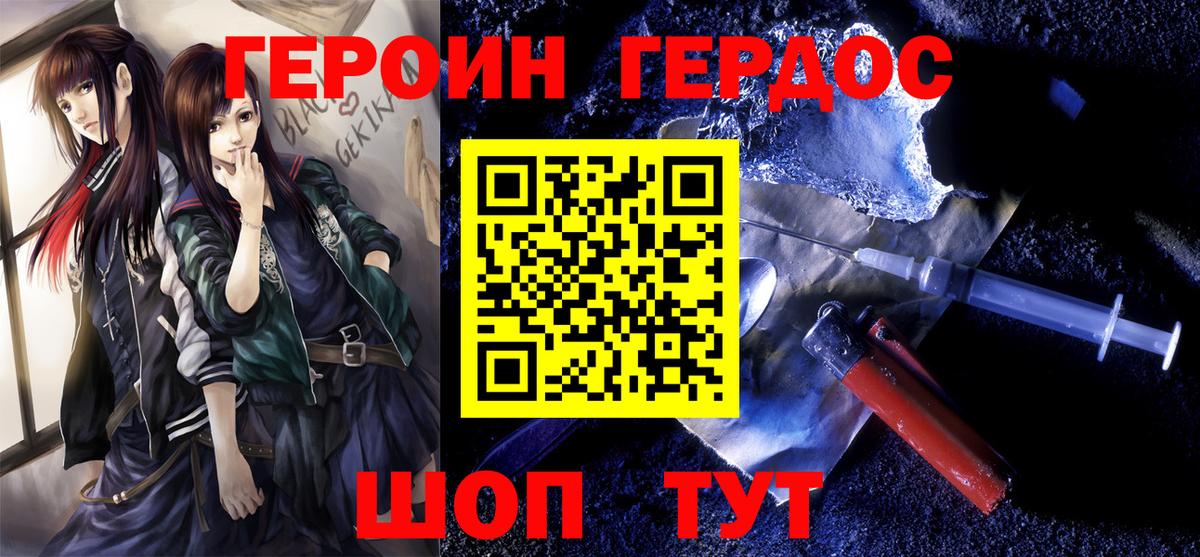 ГЕРОИН гречка Кудымкар
