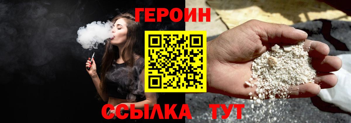 ГЕРОИН гречка  Вход с VPN  Героин  Кудымкар 