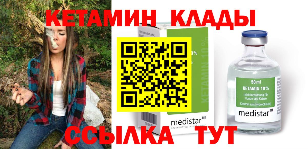 КЕТАМИН VHQ Кудымкар