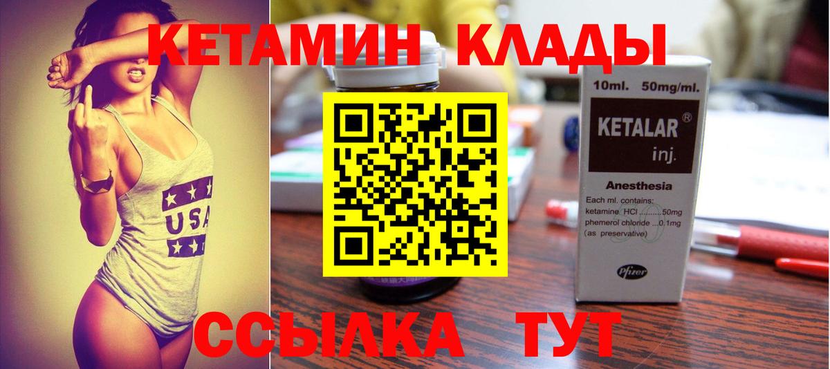 Кетамин VHQ  darknet состав  Кудымкар  Вход с VPN 