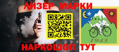 марки nbome Кандалакша