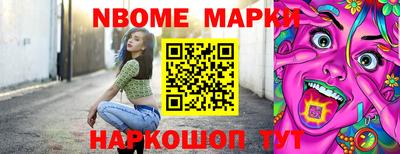 марки nbome Кандалакша