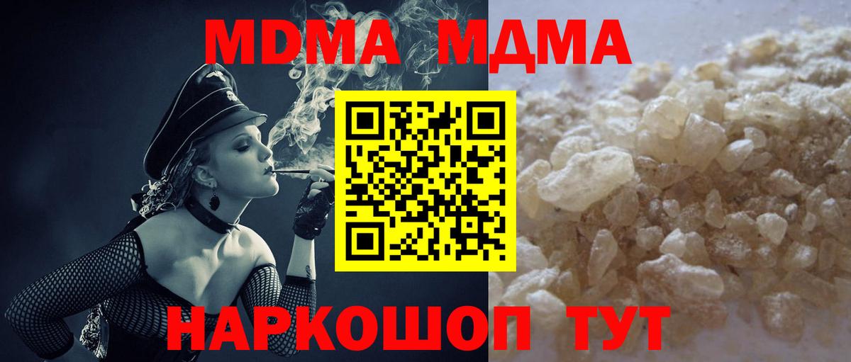 МДМА кристаллы  MDMA  Кудымкар  MDMA VHQ  Вход с VPN 