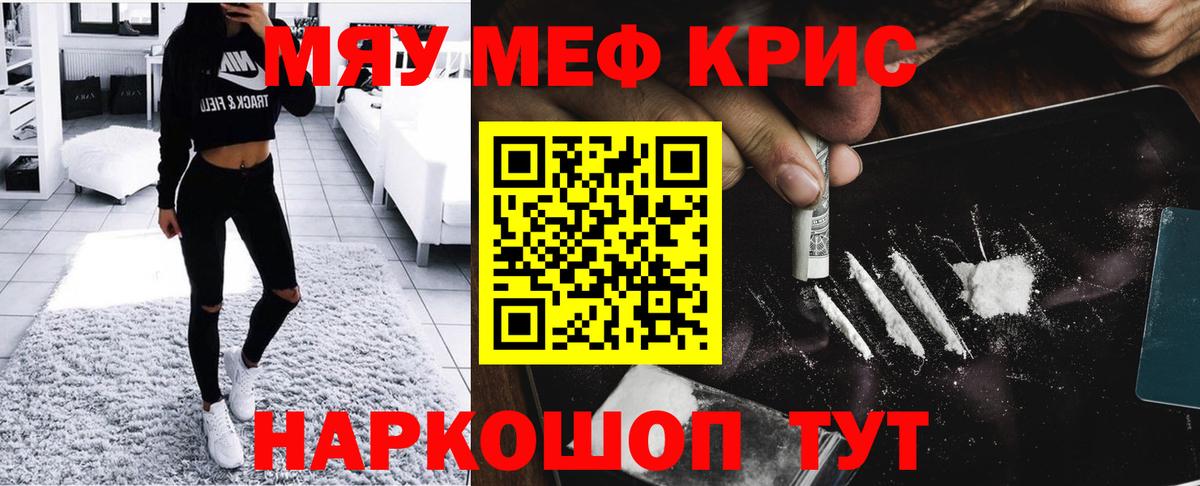 Мефедрон  Кудымкар