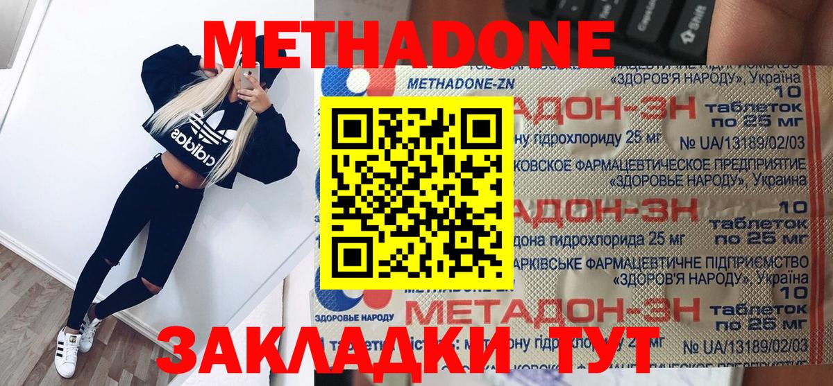 МЕТАДОН мёд Кудымкар