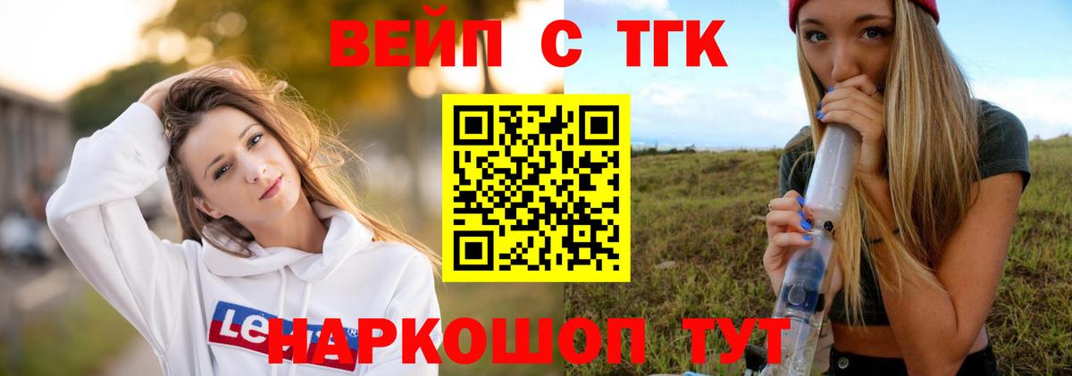 Кудымкар  ТГК вейп  Вход с VPN 